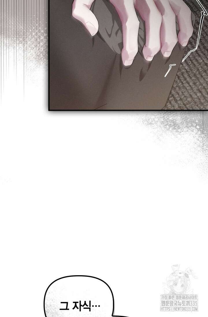 블러드 키스 27화 11