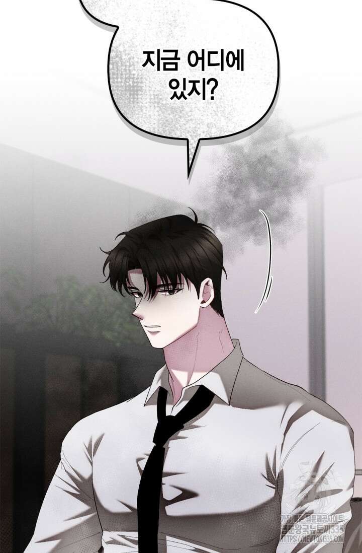 블러드 키스 27화 12