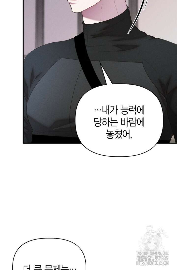 블러드 키스 27화 14
