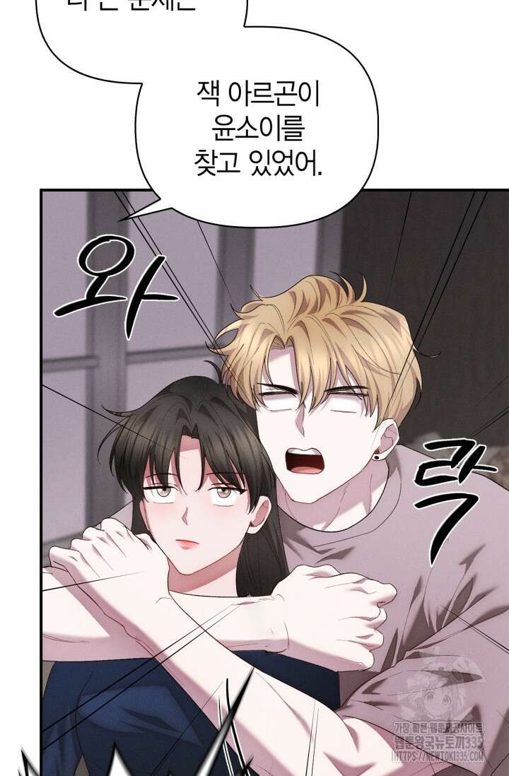 블러드 키스 27화 15