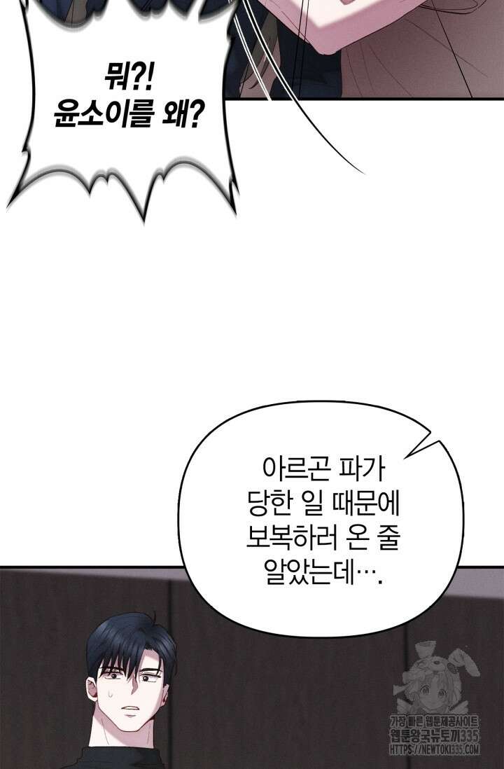 블러드 키스 27화 16