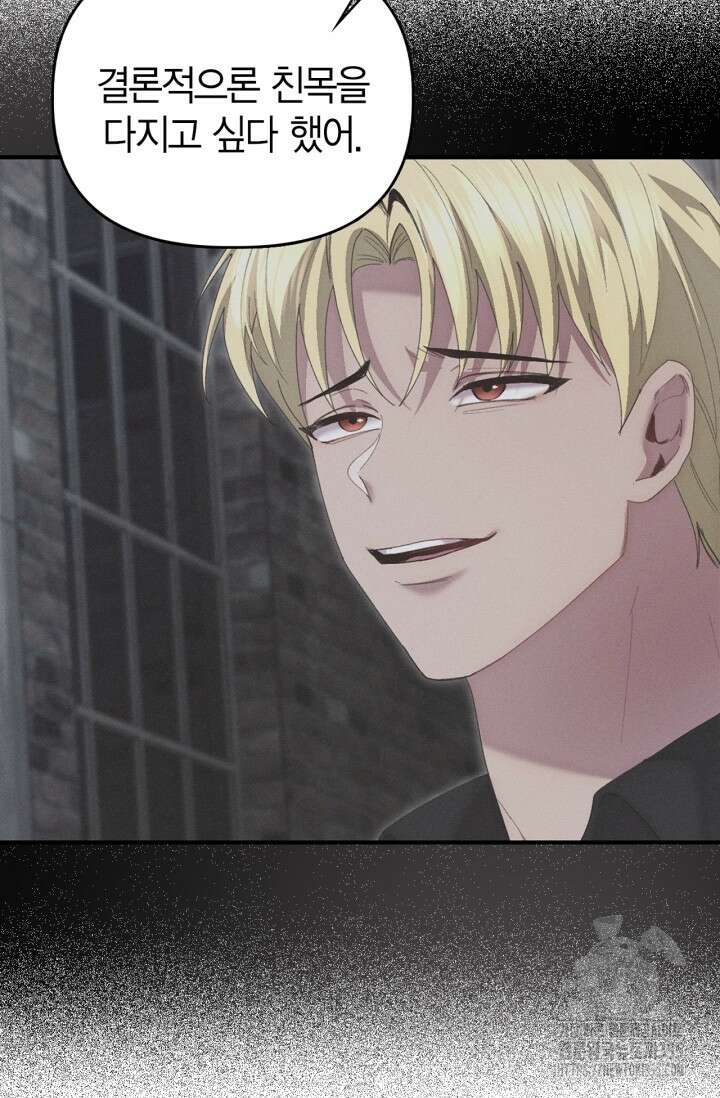 블러드 키스 27화 18