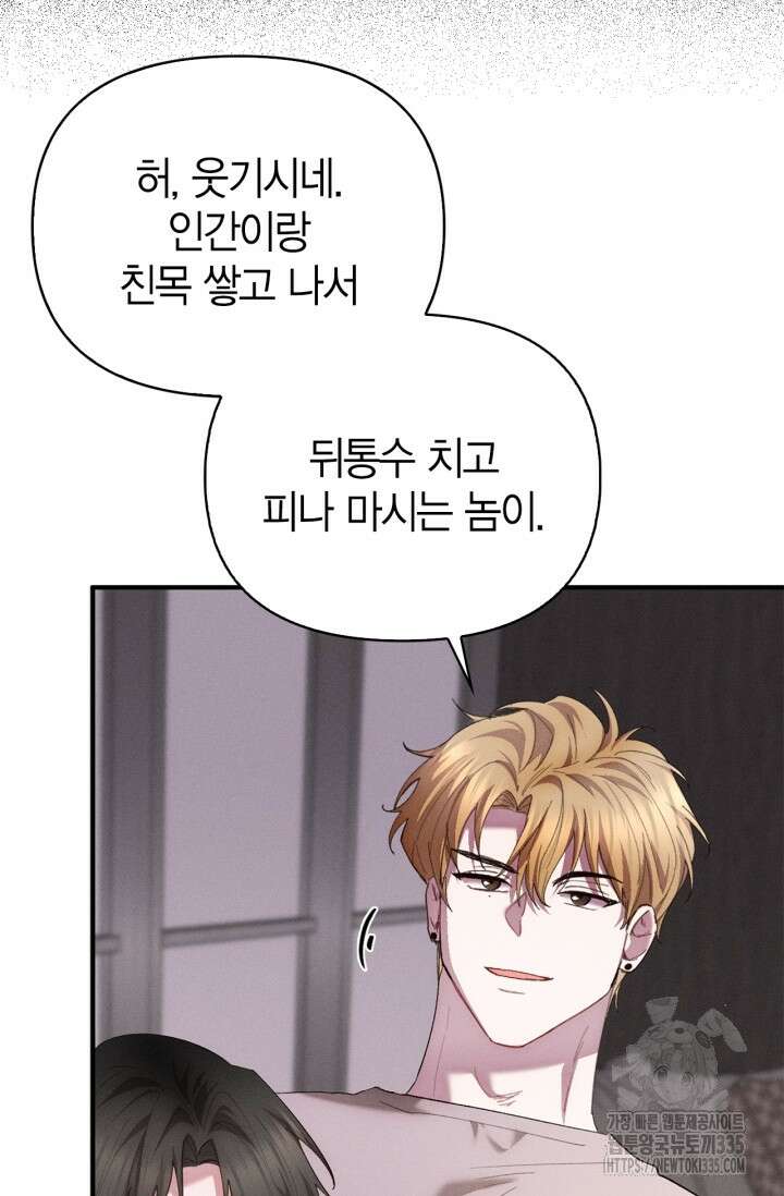 블러드 키스 27화 19