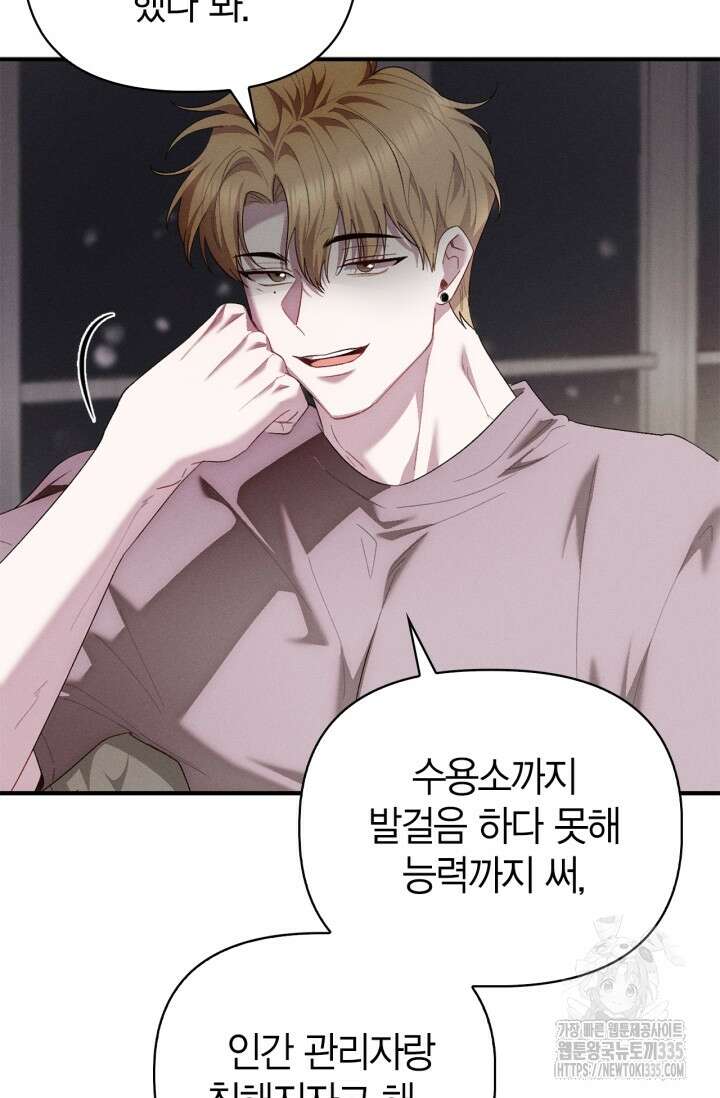 블러드 키스 27화 21
