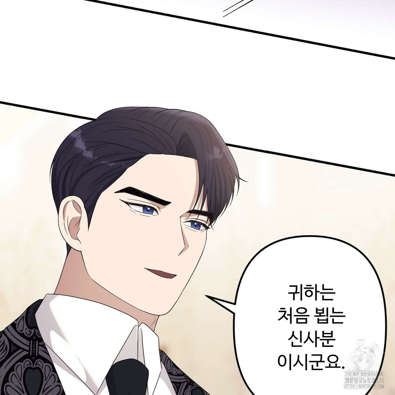 자스민을 봐 주세요! 48화 3