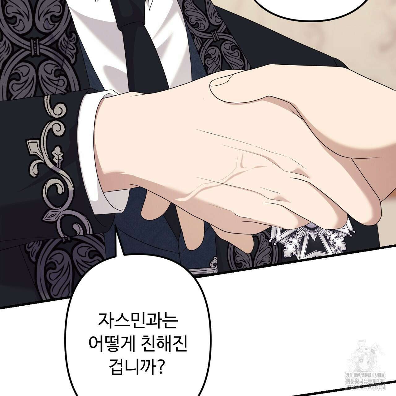 자스민을 봐 주세요! 48화 4