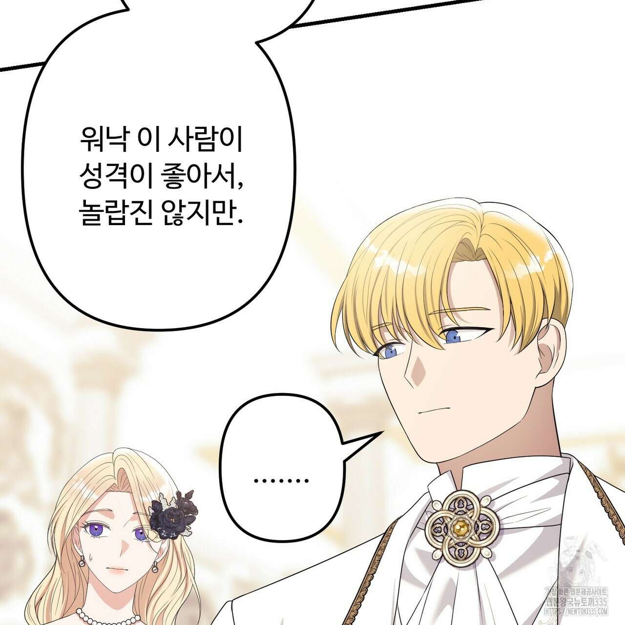 자스민을 봐 주세요! 48화 5