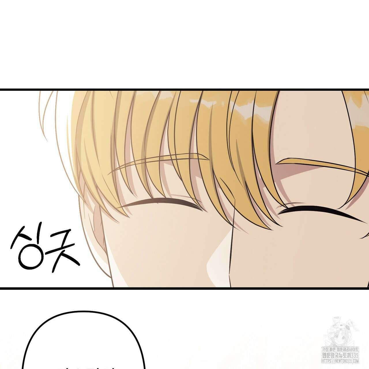 자스민을 봐 주세요! 48화 7