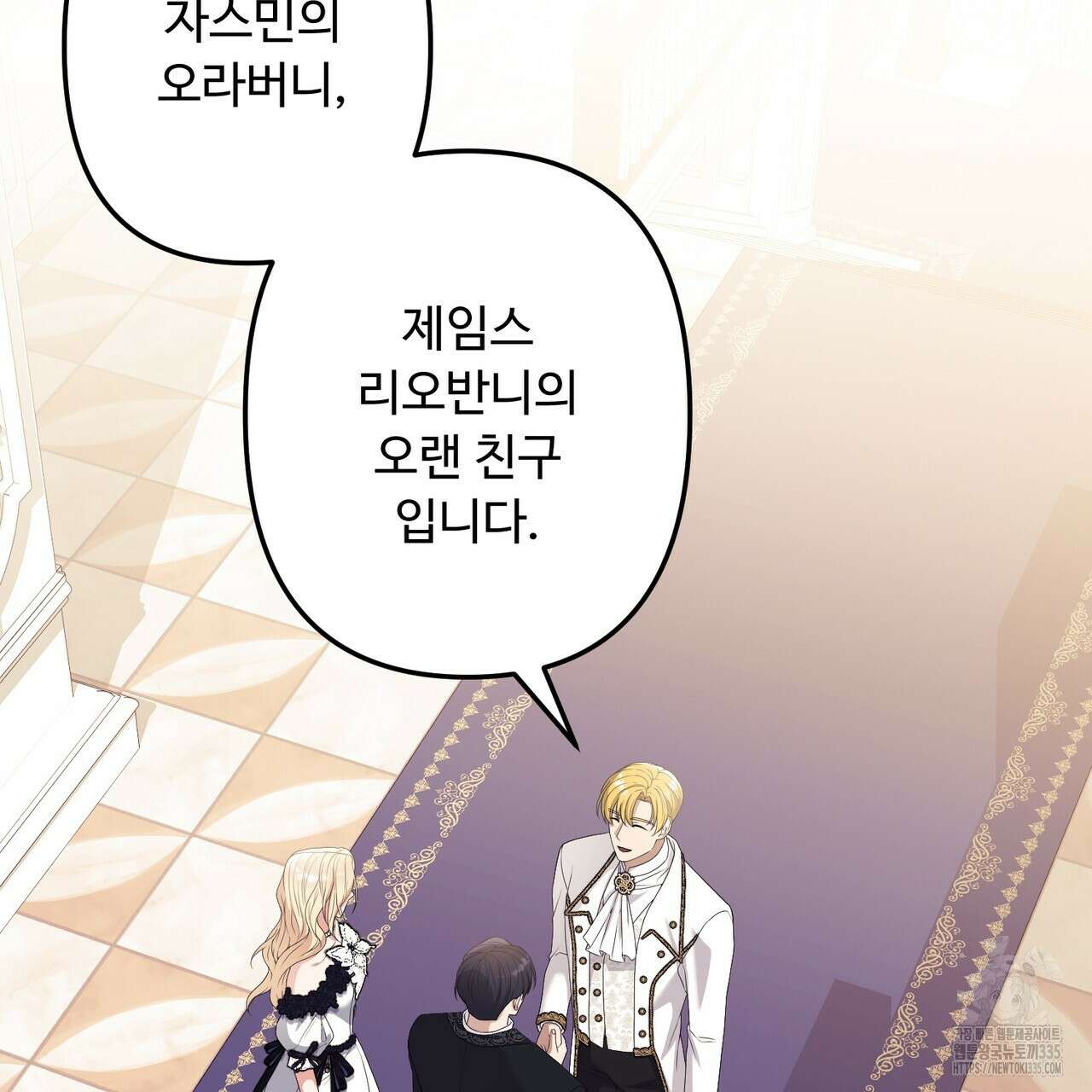 자스민을 봐 주세요! 48화 8