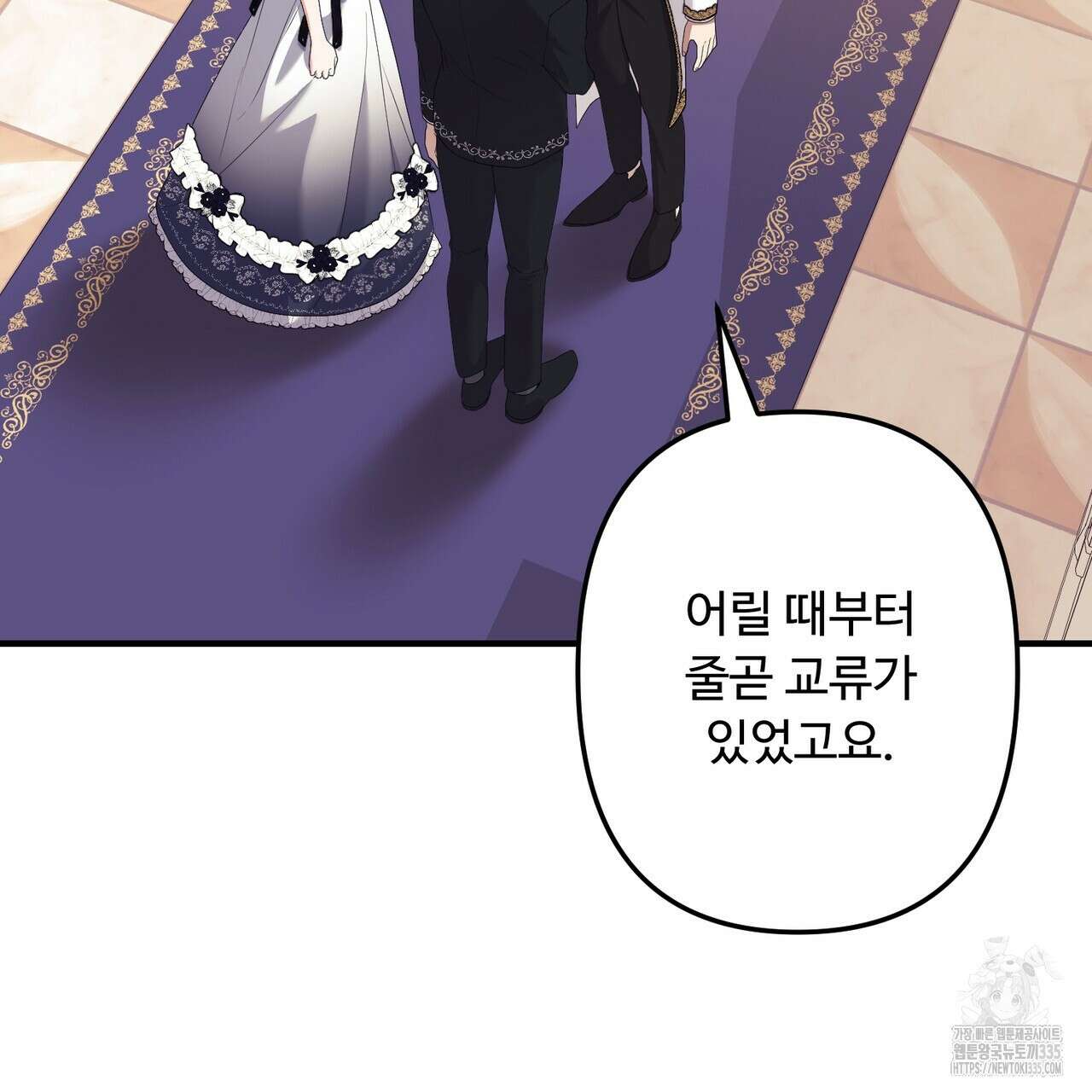 자스민을 봐 주세요! 48화 9