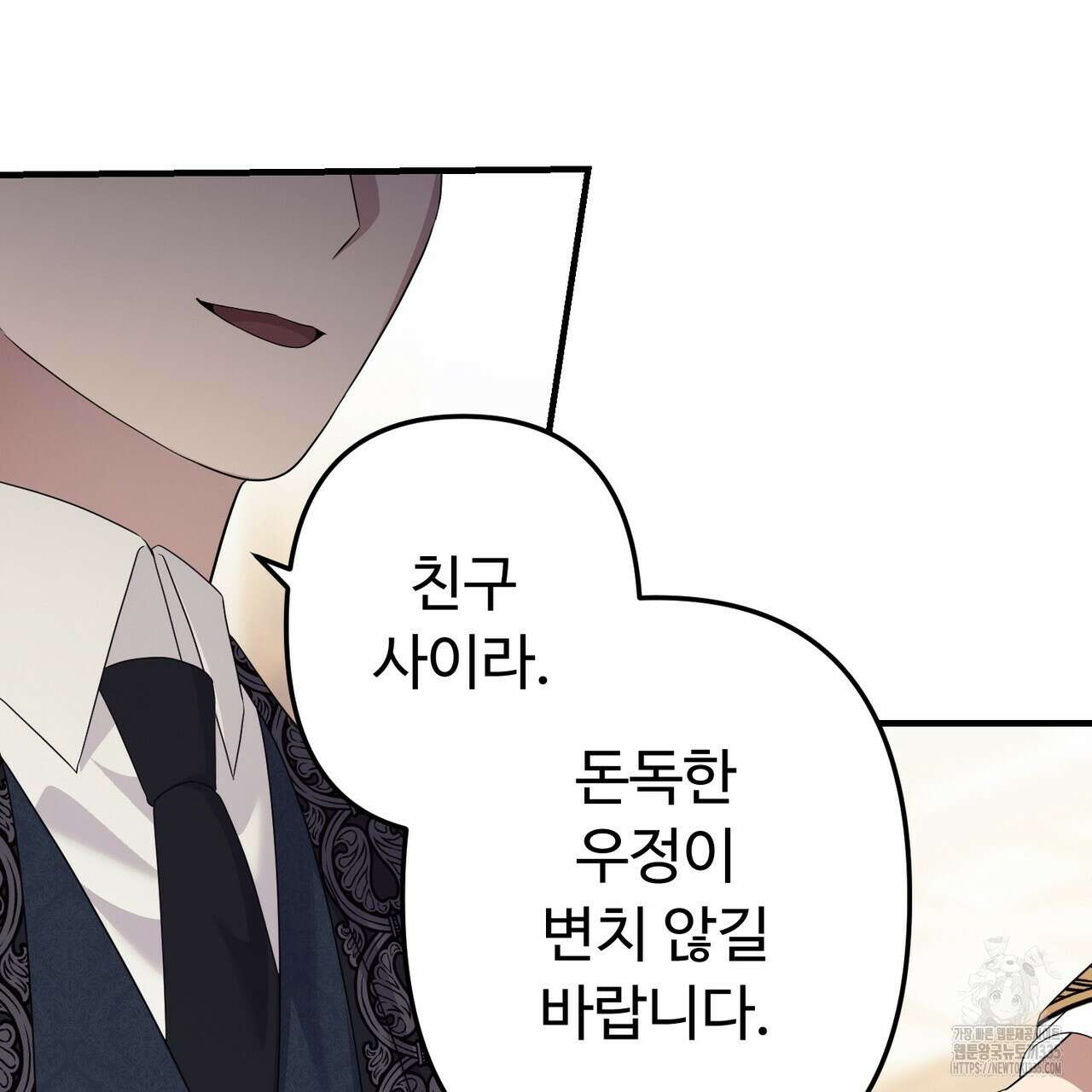 자스민을 봐 주세요! 48화 11