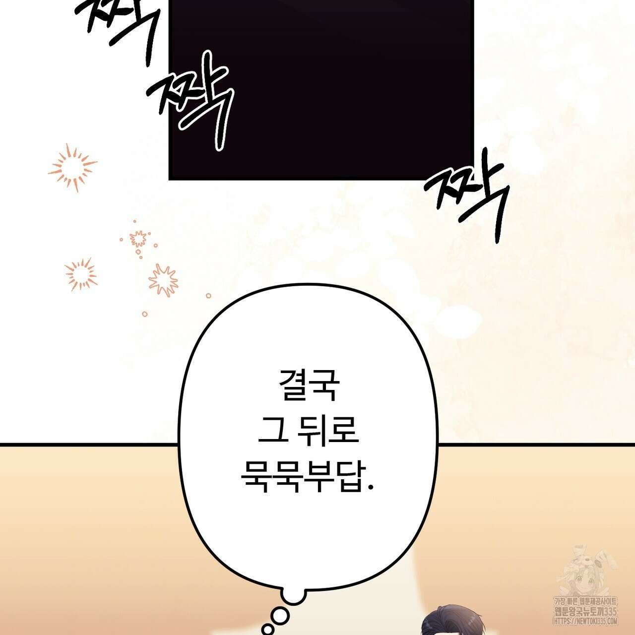 자스민을 봐 주세요! 48화 20
