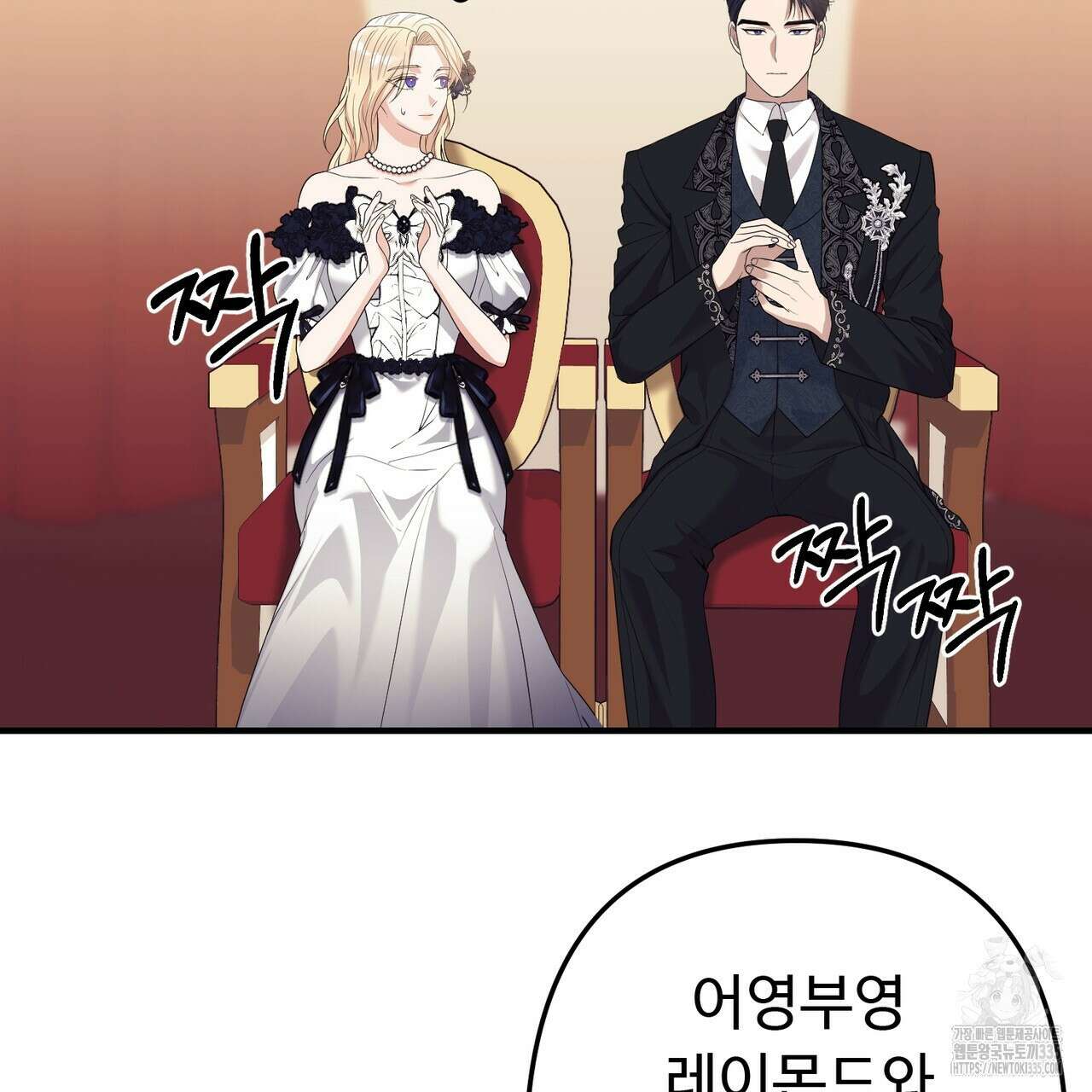 자스민을 봐 주세요! 48화 21