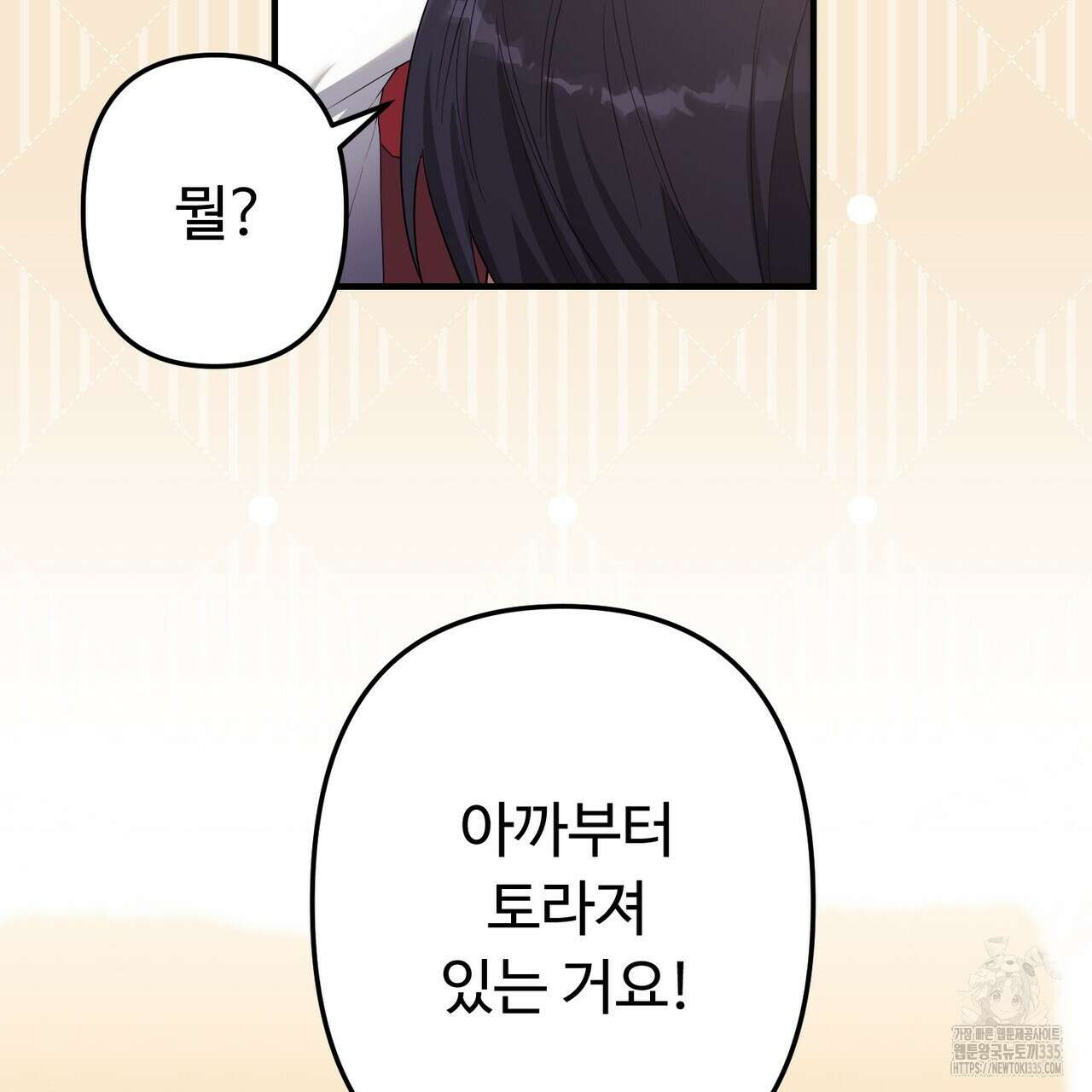 자스민을 봐 주세요! 48화 28