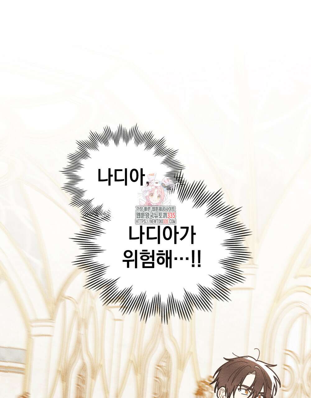 공작님, 우리 목욕합시다! 54화 1