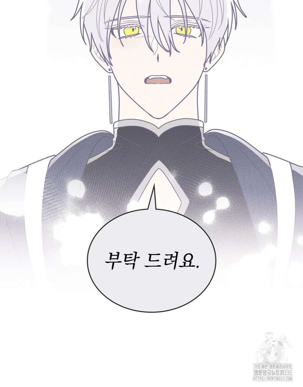 공작님, 우리 목욕합시다! 54화 17