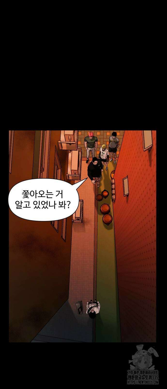 귀촌리 12화 4