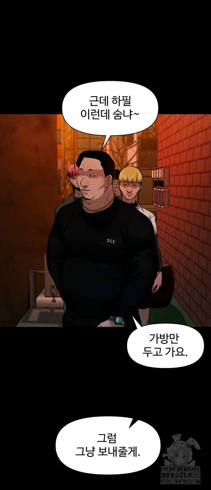 귀촌리 12화 5