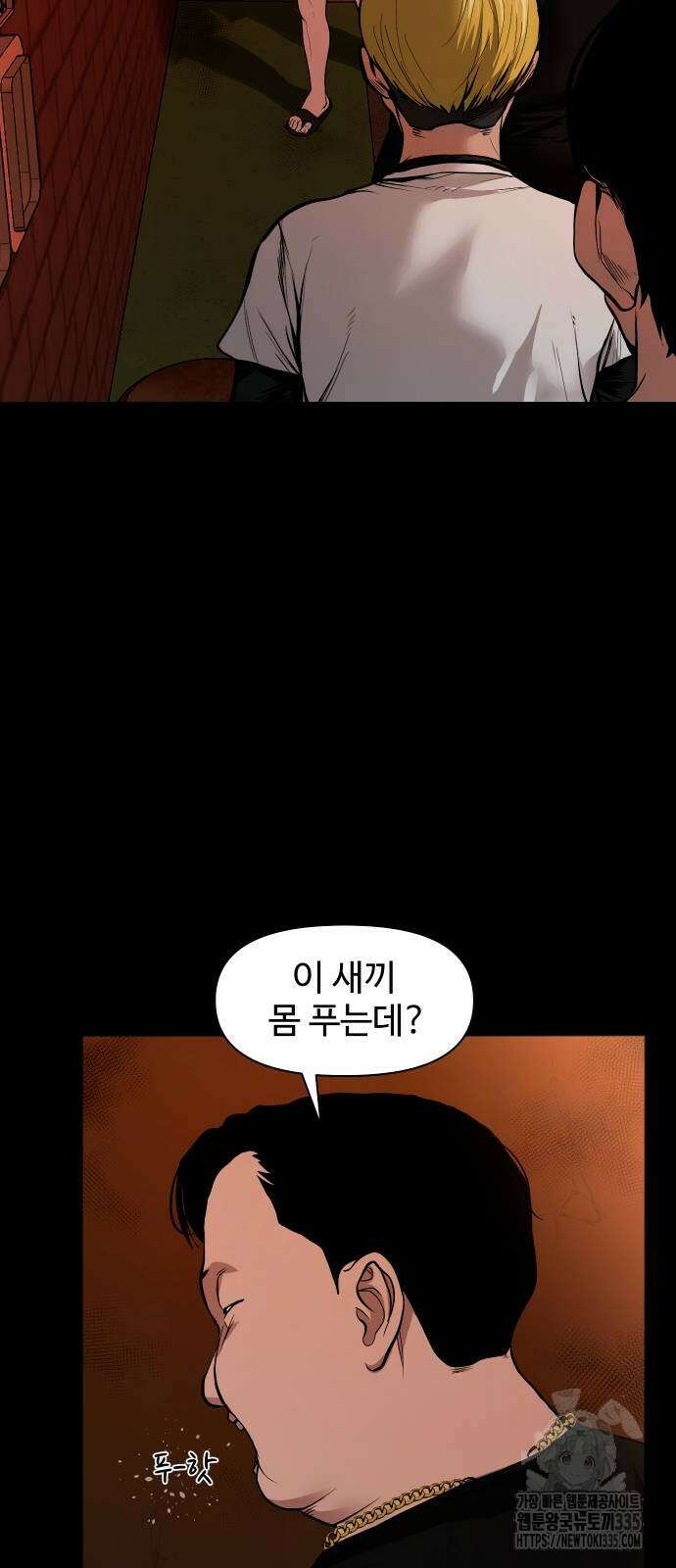 귀촌리 12화 7