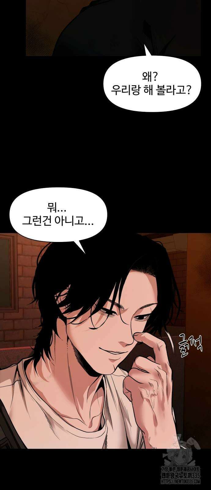 귀촌리 12화 8