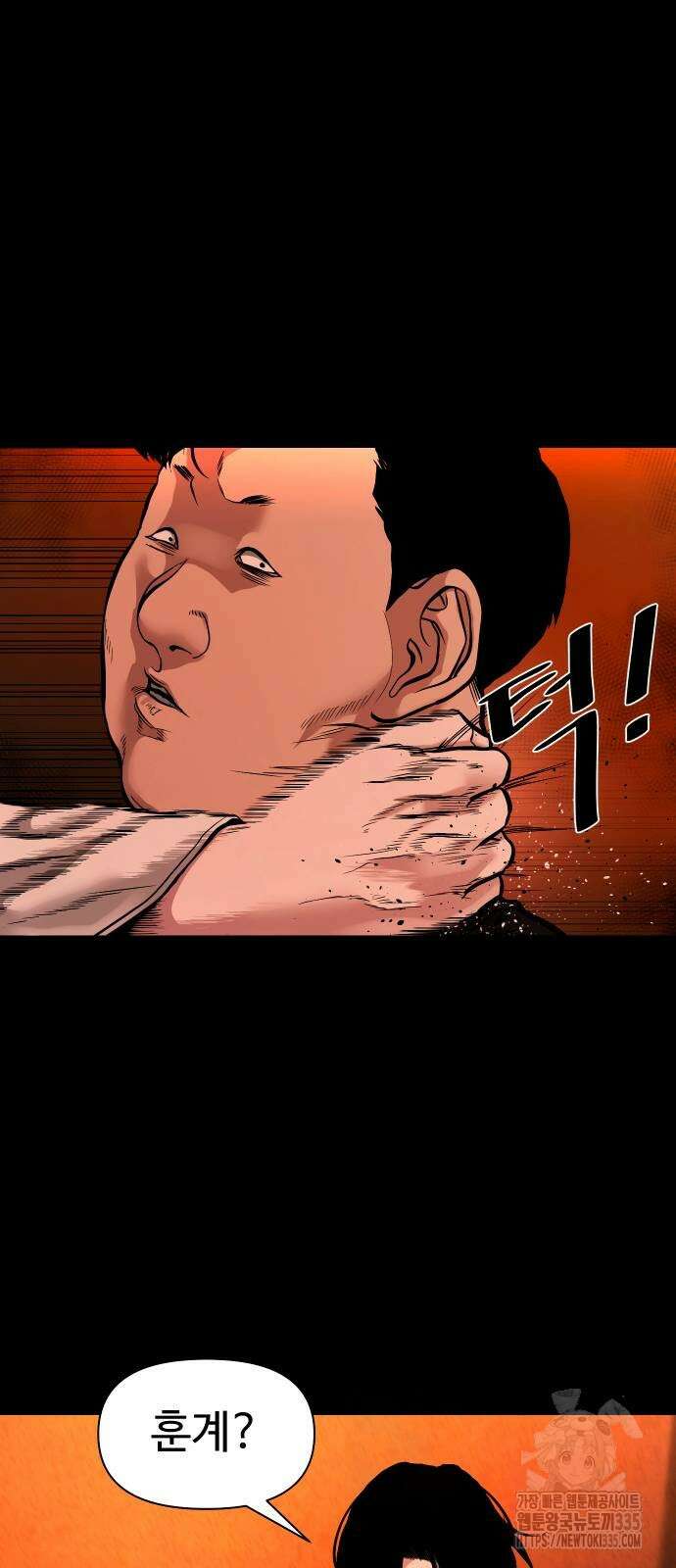 귀촌리 12화 9
