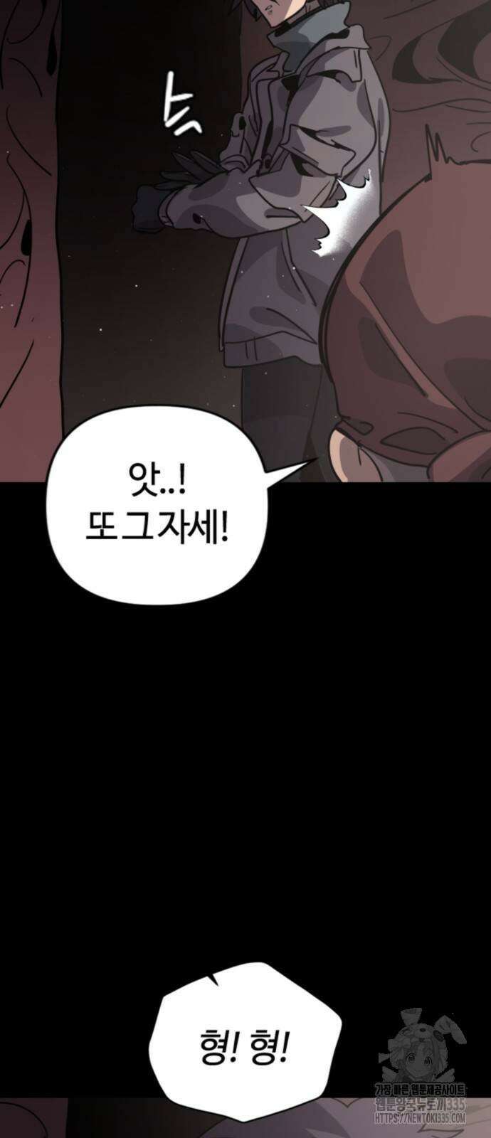 두 번째 삶은 힐링라이프? 27화 3
