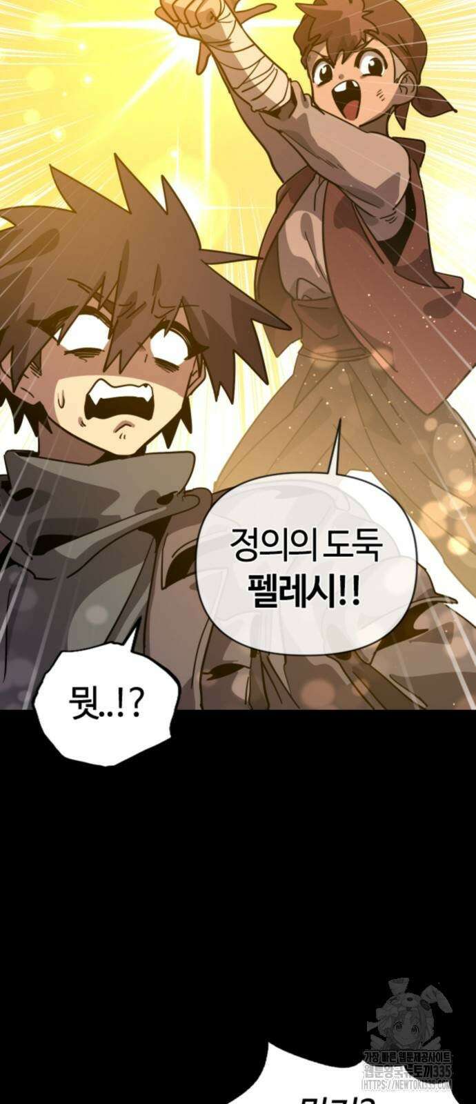 두 번째 삶은 힐링라이프? 27화 5
