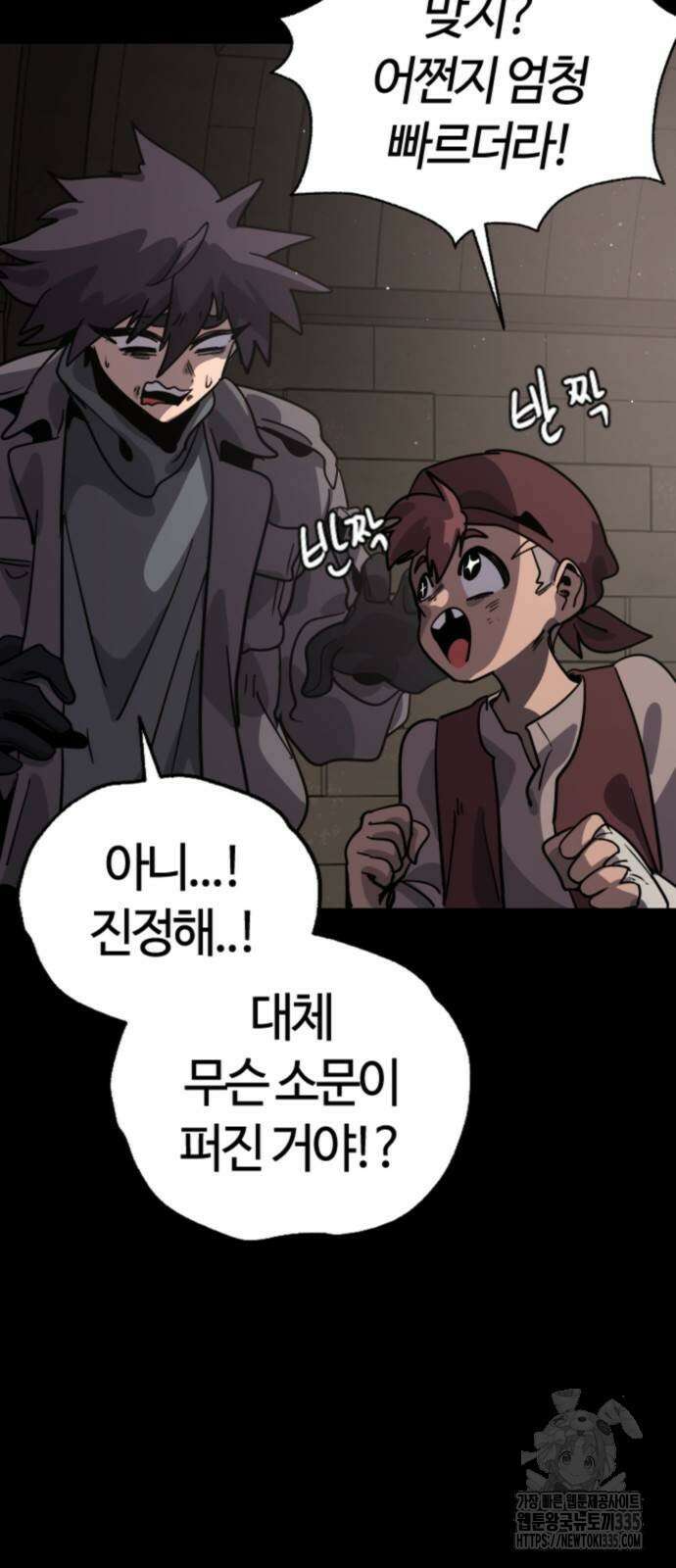 두 번째 삶은 힐링라이프? 27화 6