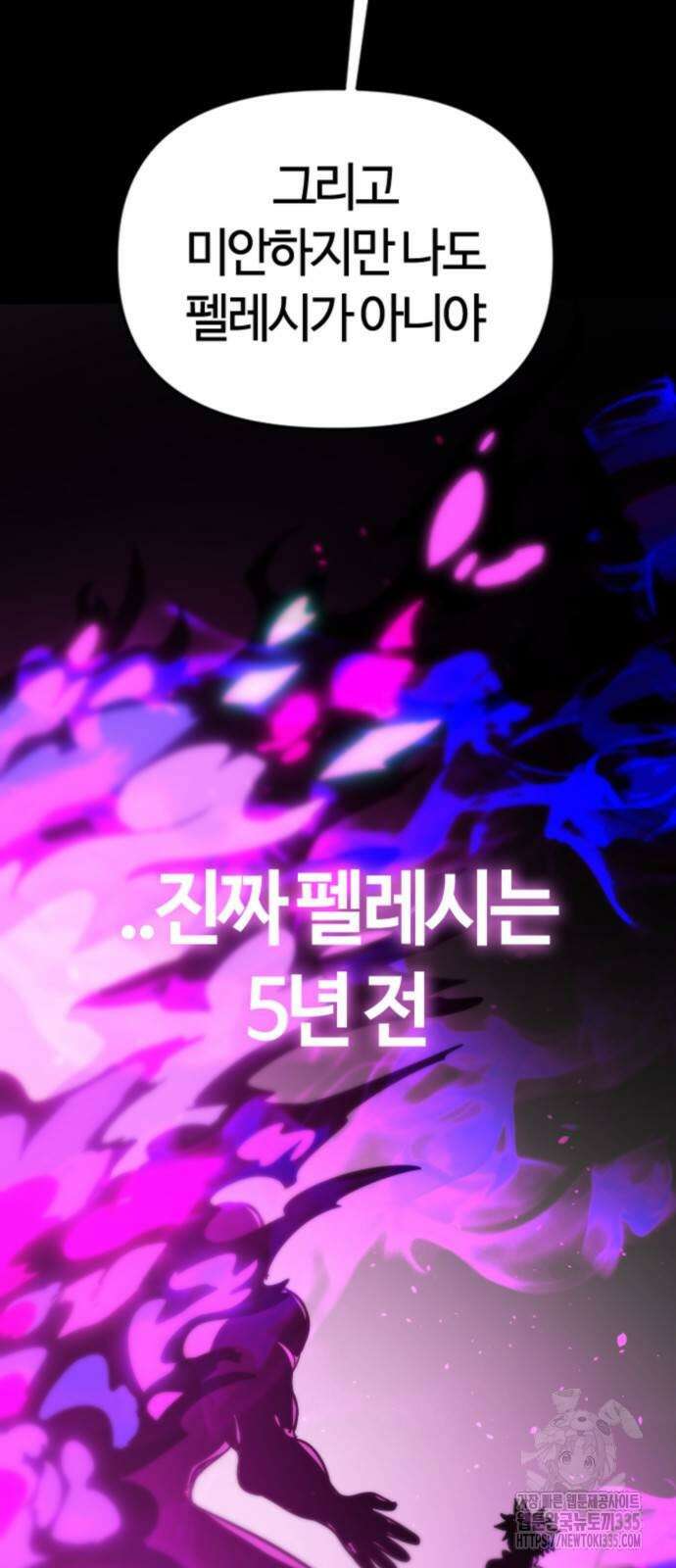 두 번째 삶은 힐링라이프? 27화 8