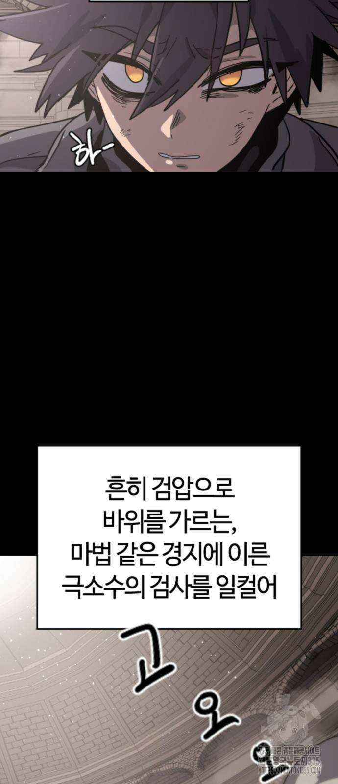 두 번째 삶은 힐링라이프? 27화 11