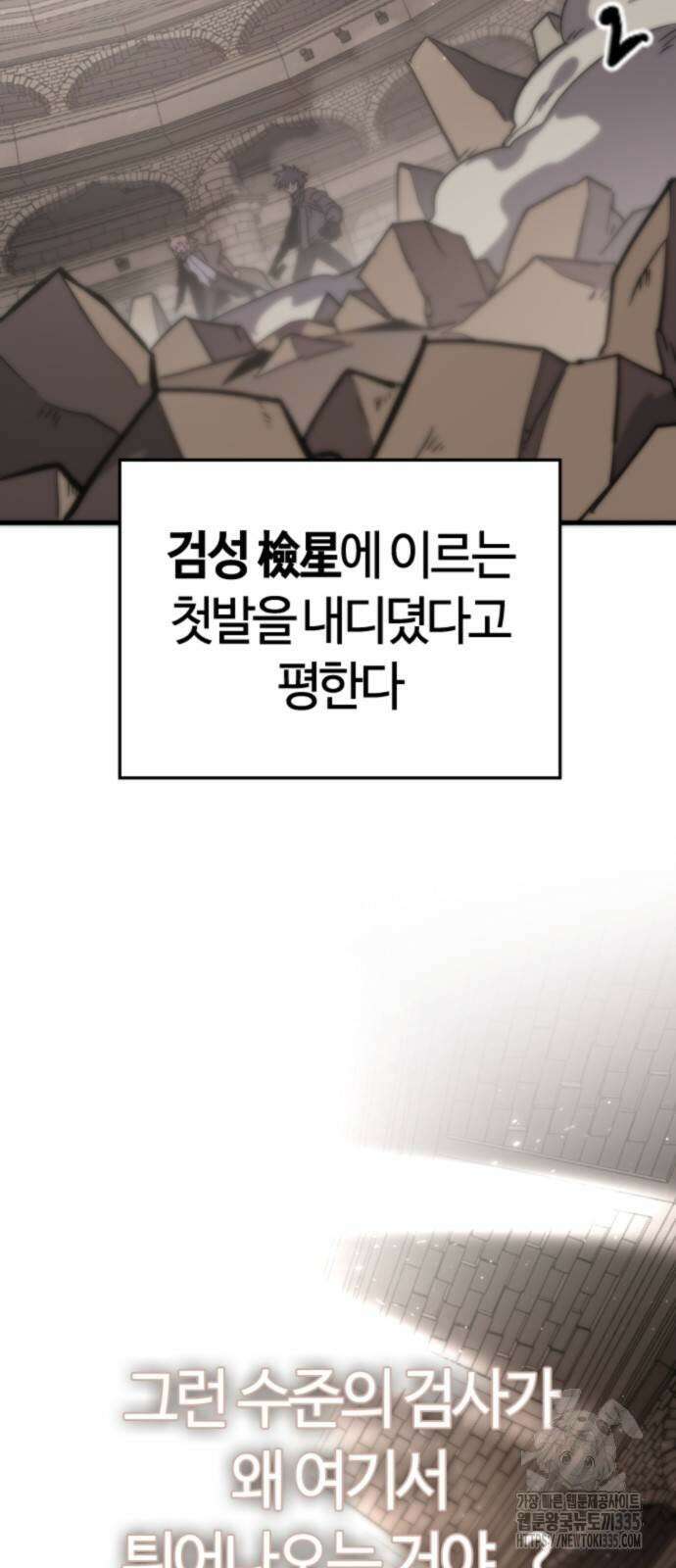 두 번째 삶은 힐링라이프? 27화 12