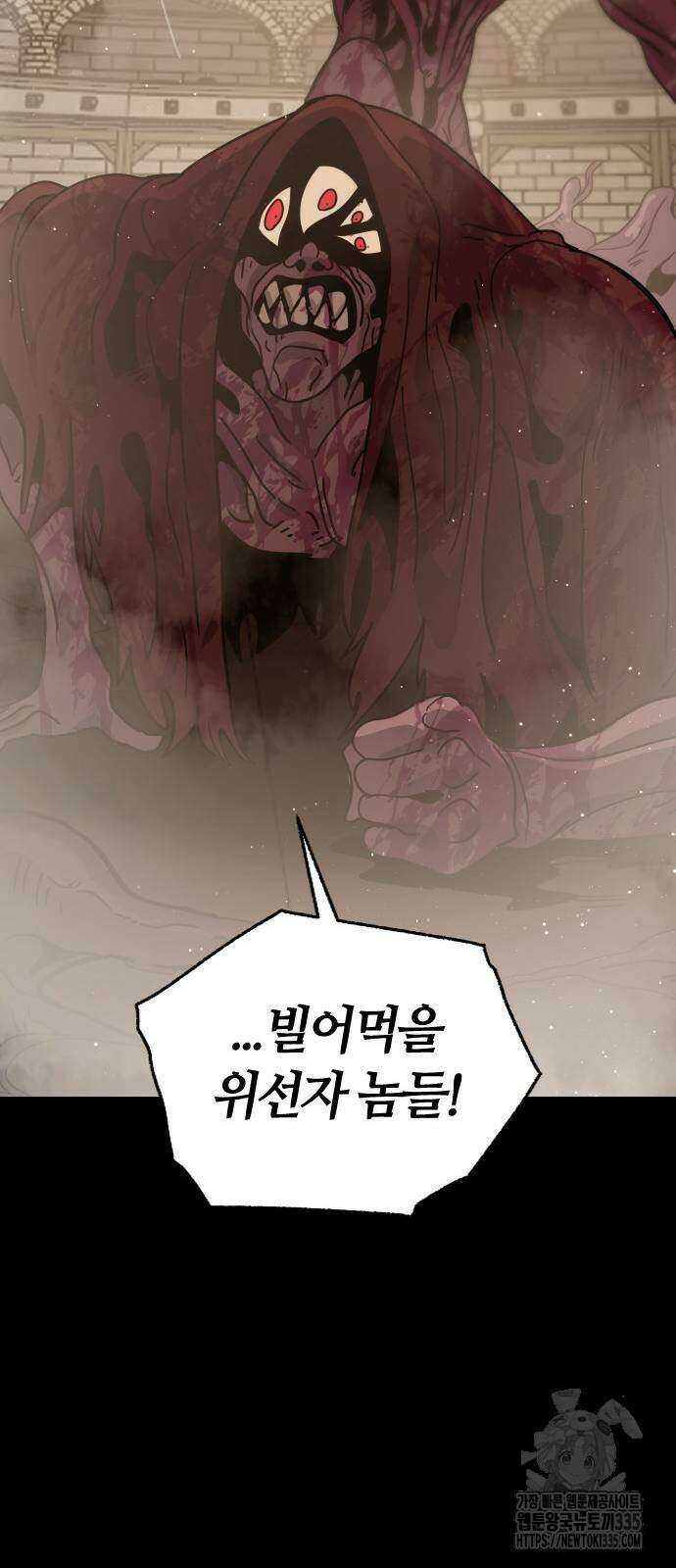 두 번째 삶은 힐링라이프? 27화 15