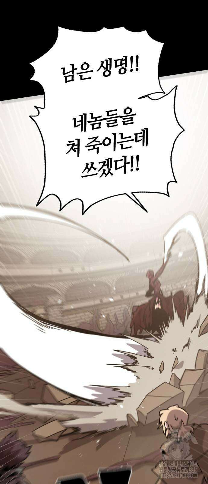 두 번째 삶은 힐링라이프? 27화 16