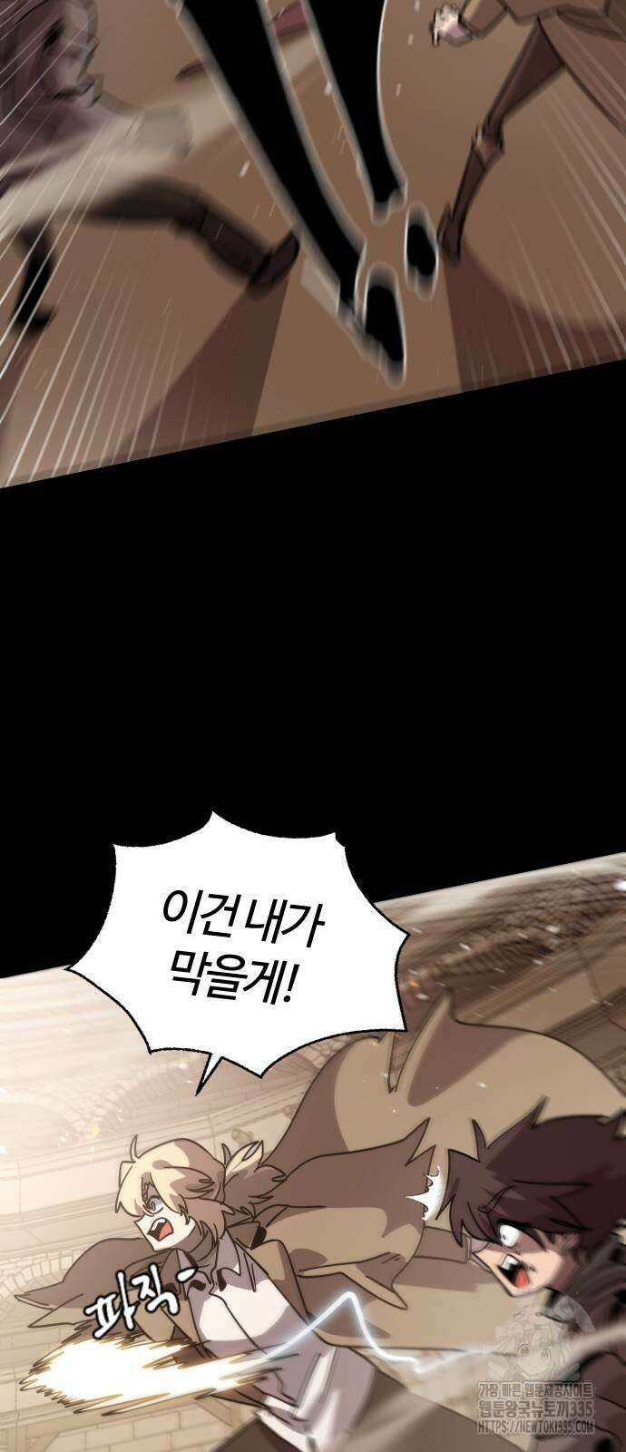 두 번째 삶은 힐링라이프? 27화 17