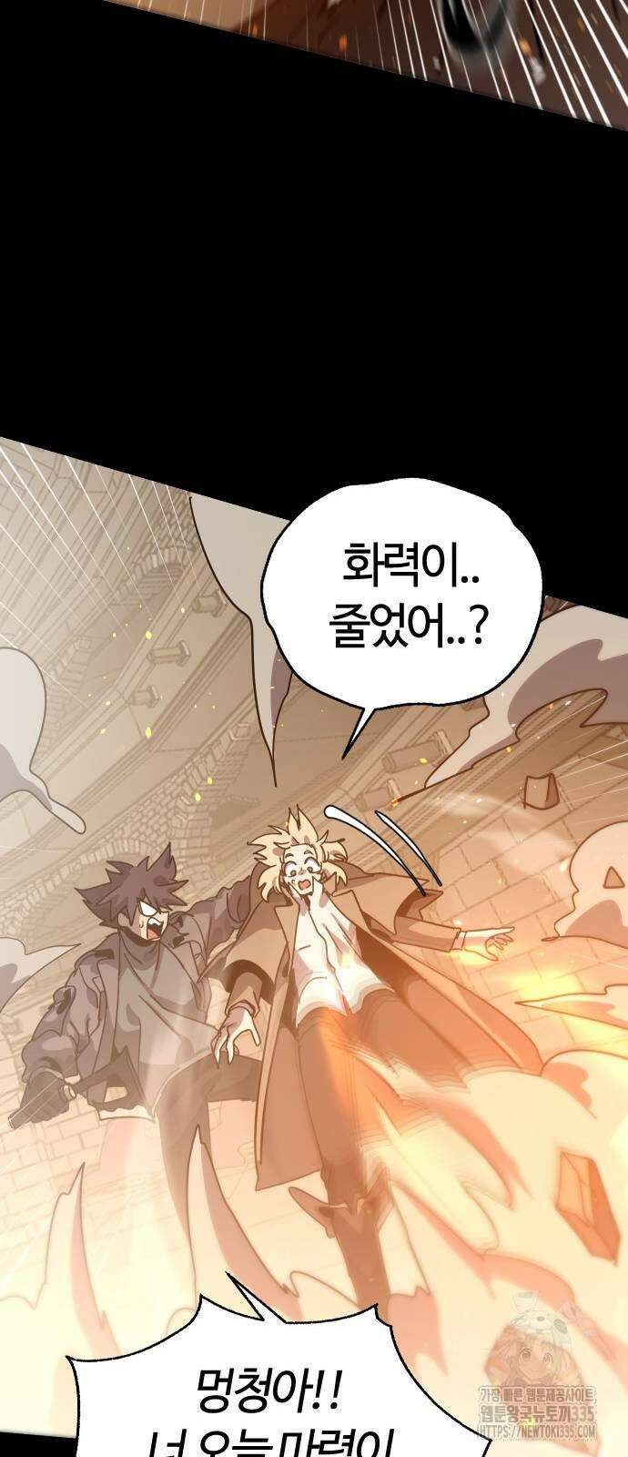 두 번째 삶은 힐링라이프? 27화 21