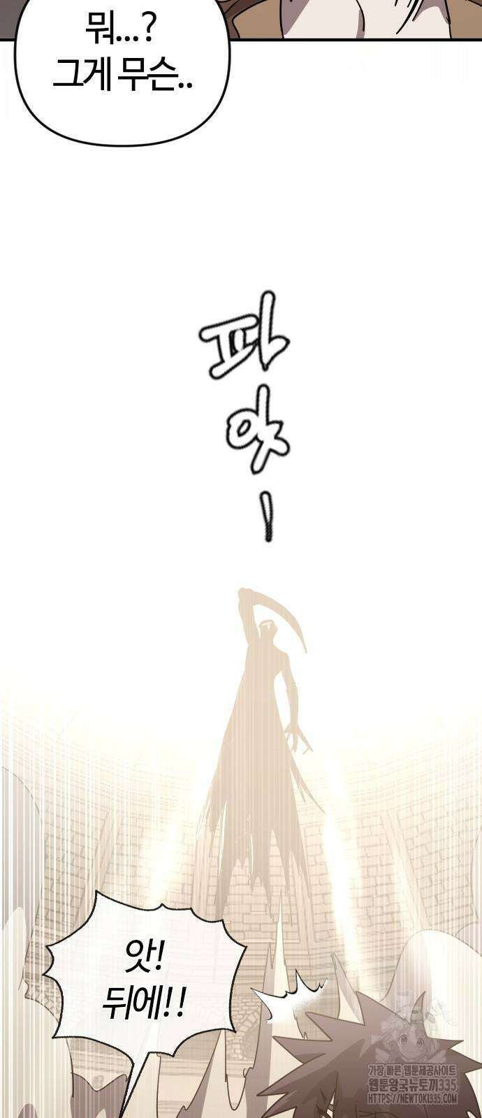 두 번째 삶은 힐링라이프? 27화 23