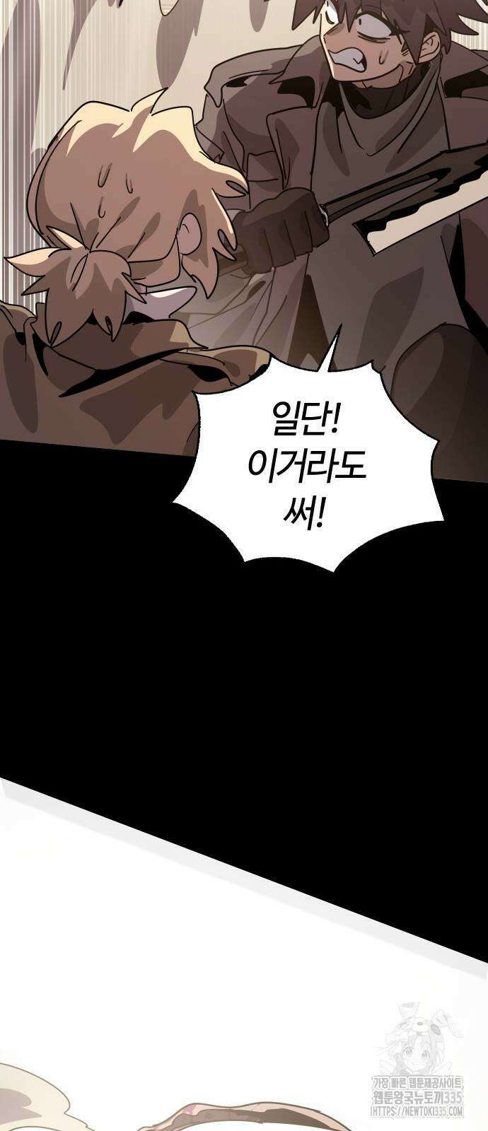 두 번째 삶은 힐링라이프? 27화 24