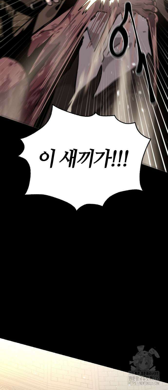 두 번째 삶은 힐링라이프? 27화 35
