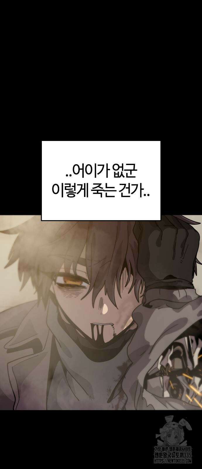 두 번째 삶은 힐링라이프? 27화 42