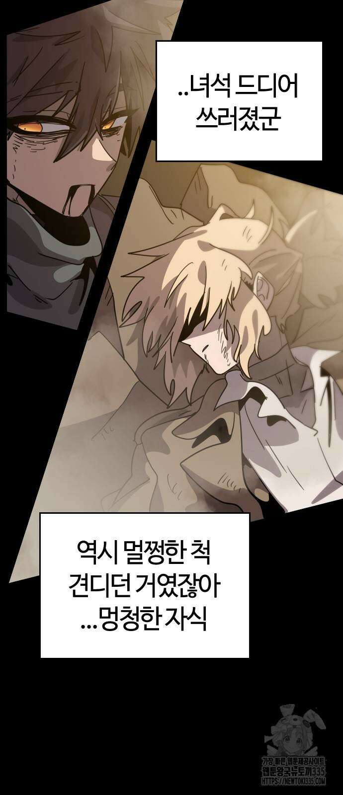 두 번째 삶은 힐링라이프? 27화 47