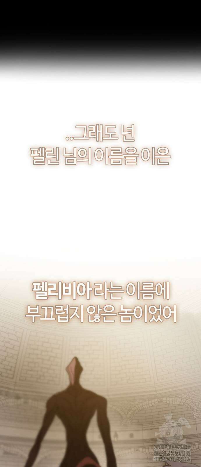 두 번째 삶은 힐링라이프? 27화 48