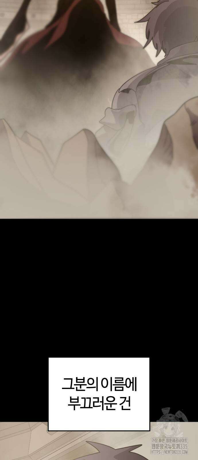 두 번째 삶은 힐링라이프? 27화 49