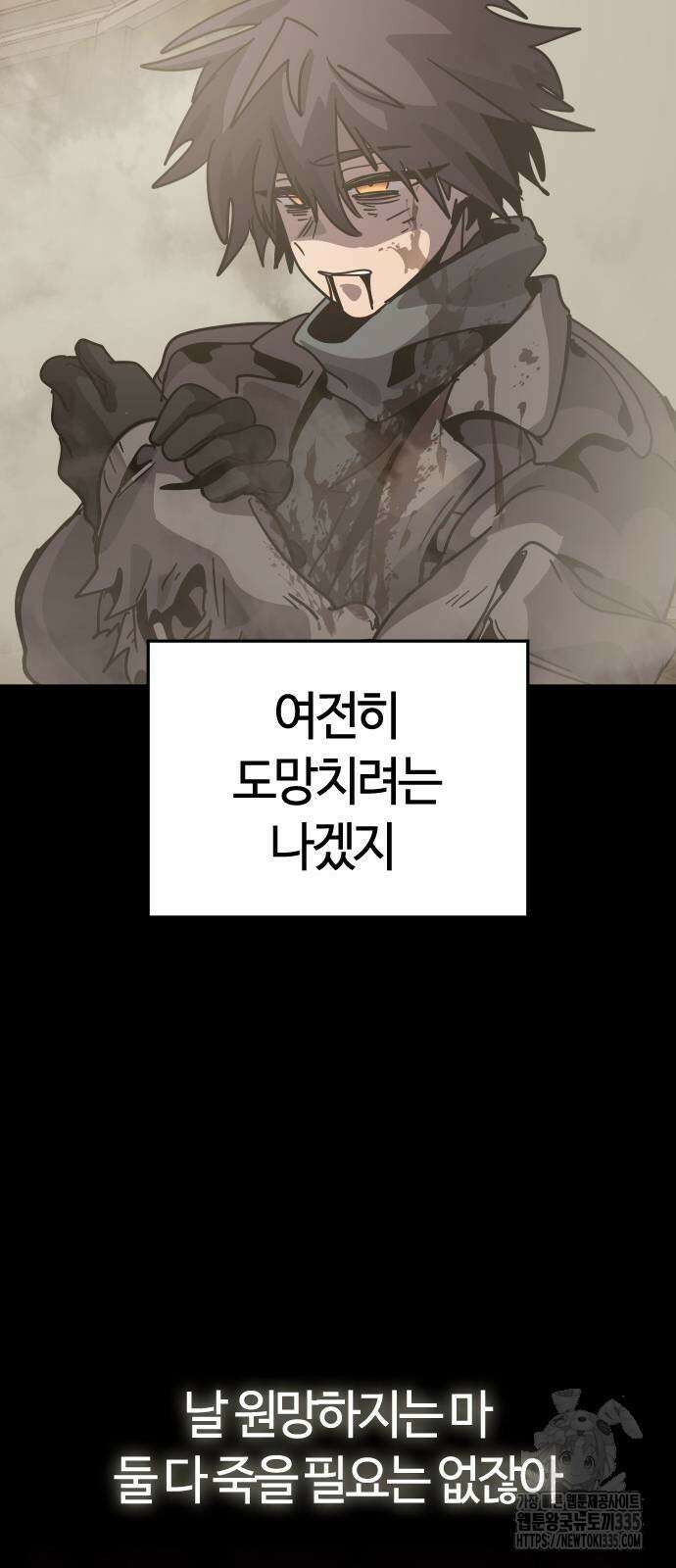 두 번째 삶은 힐링라이프? 27화 50