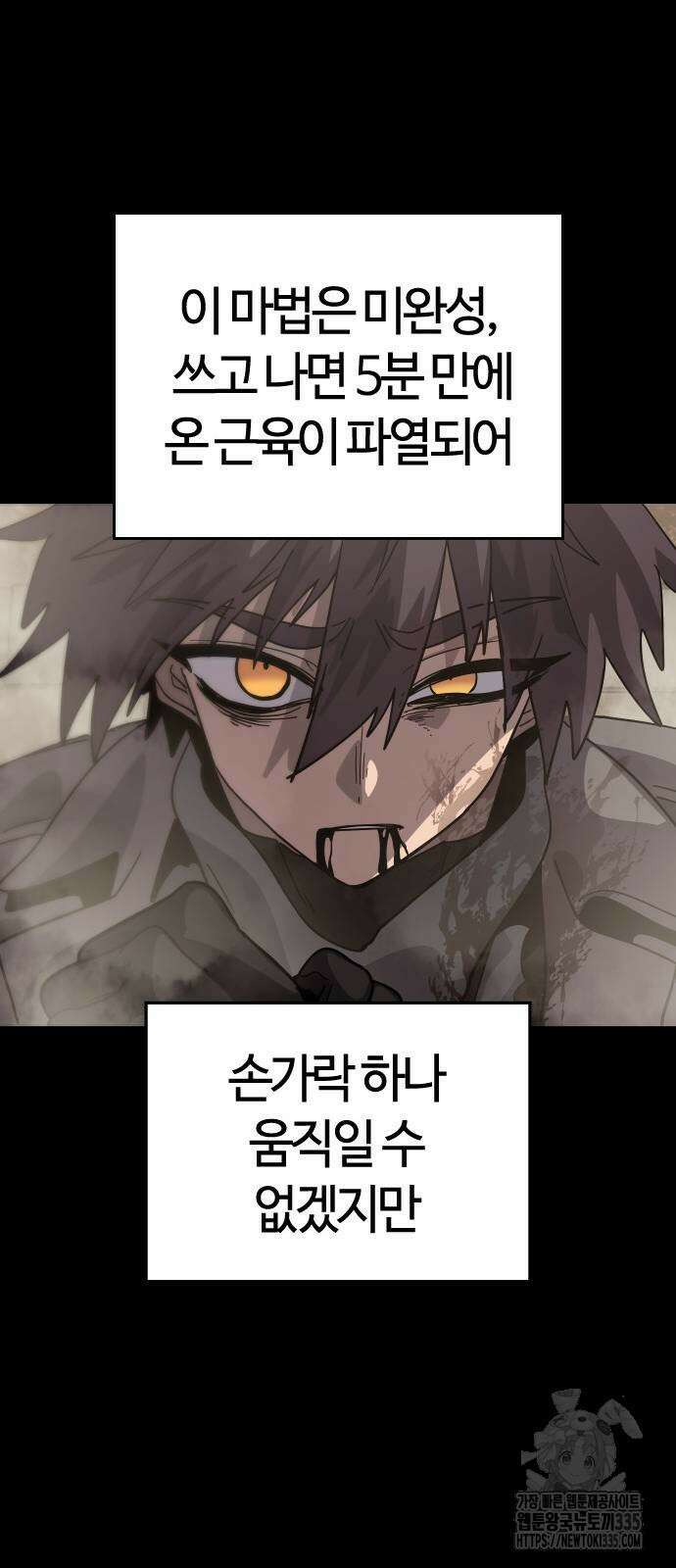 두 번째 삶은 힐링라이프? 27화 52