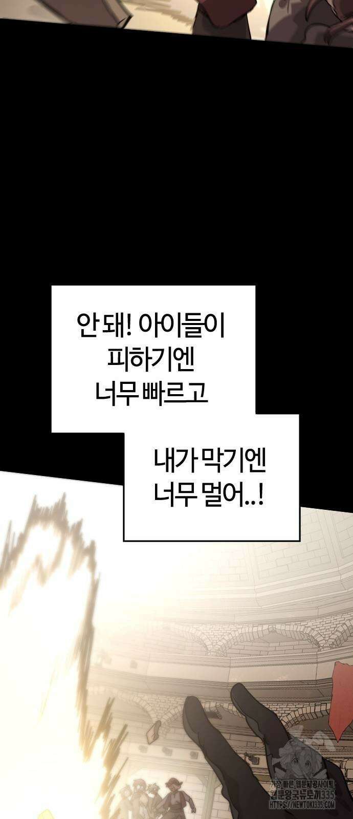 두 번째 삶은 힐링라이프? 27화 58