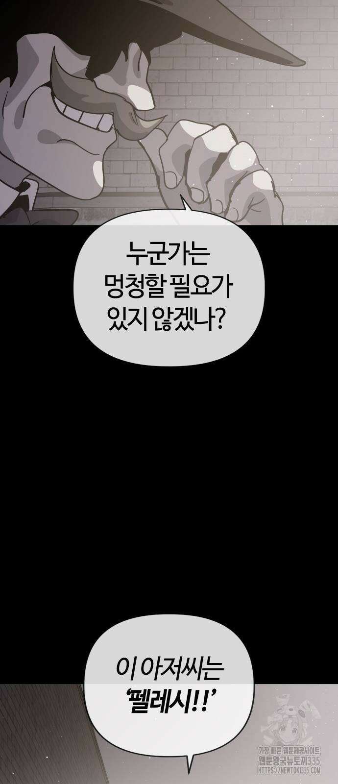 두 번째 삶은 힐링라이프? 27화 66