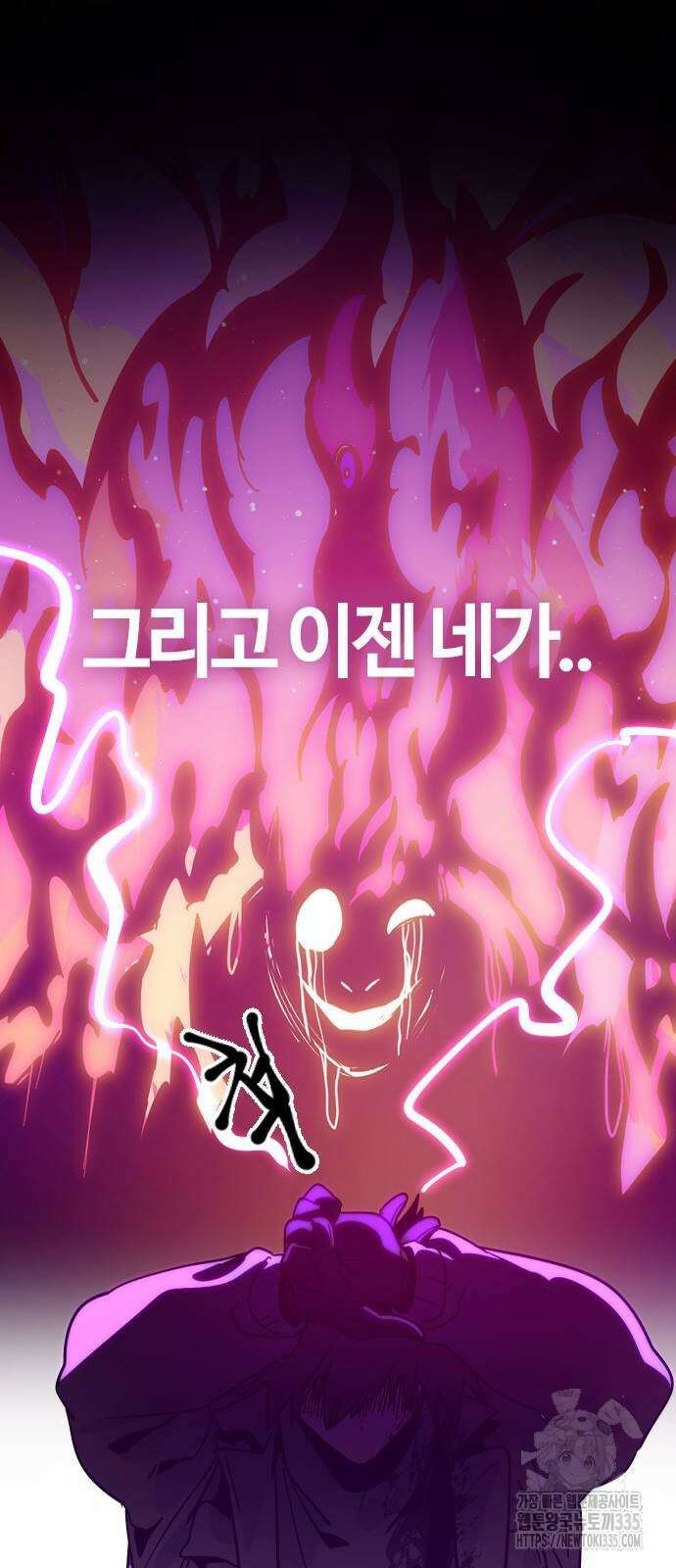 두 번째 삶은 힐링라이프? 27화 68