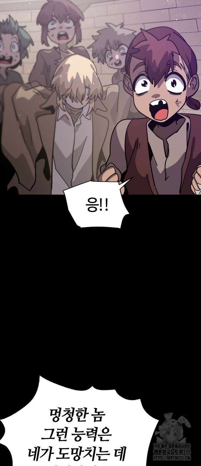 두 번째 삶은 힐링라이프? 27화 77