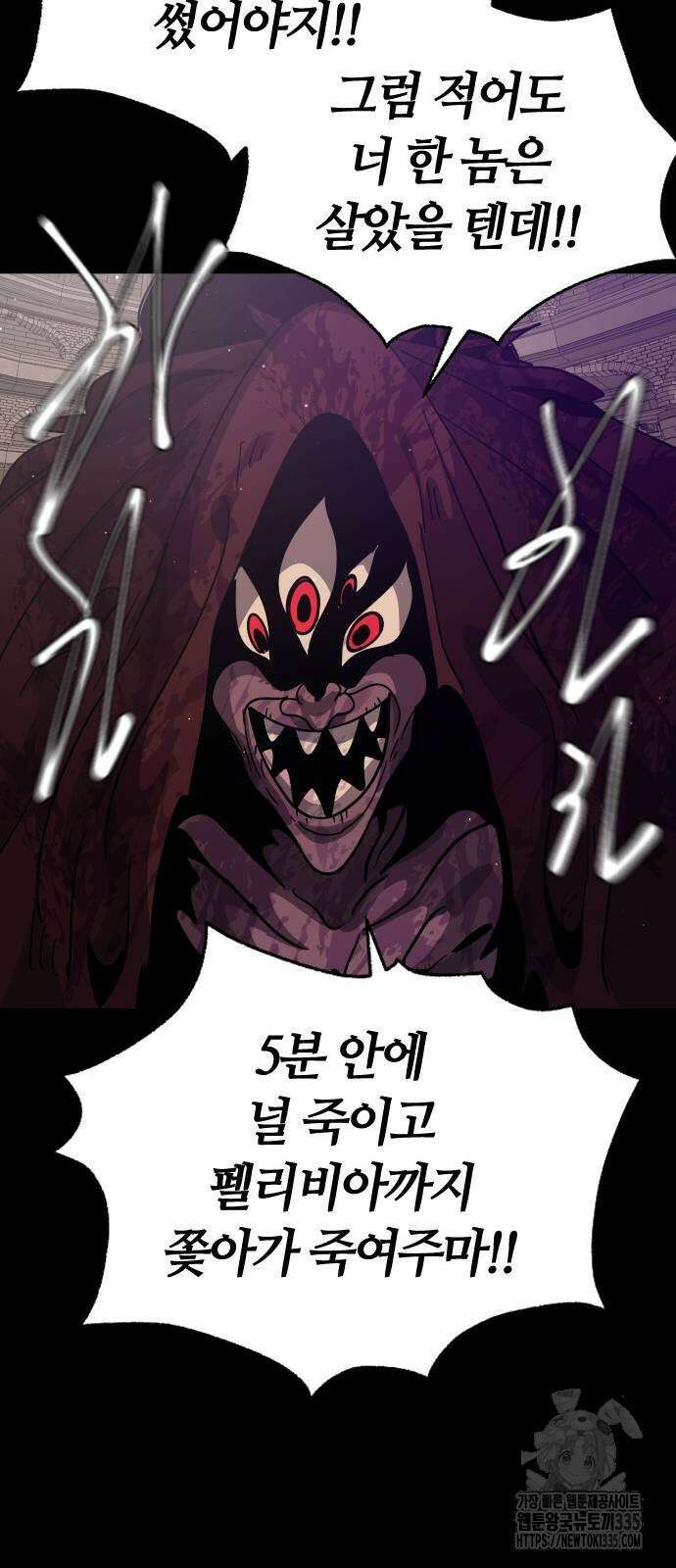 두 번째 삶은 힐링라이프? 27화 78