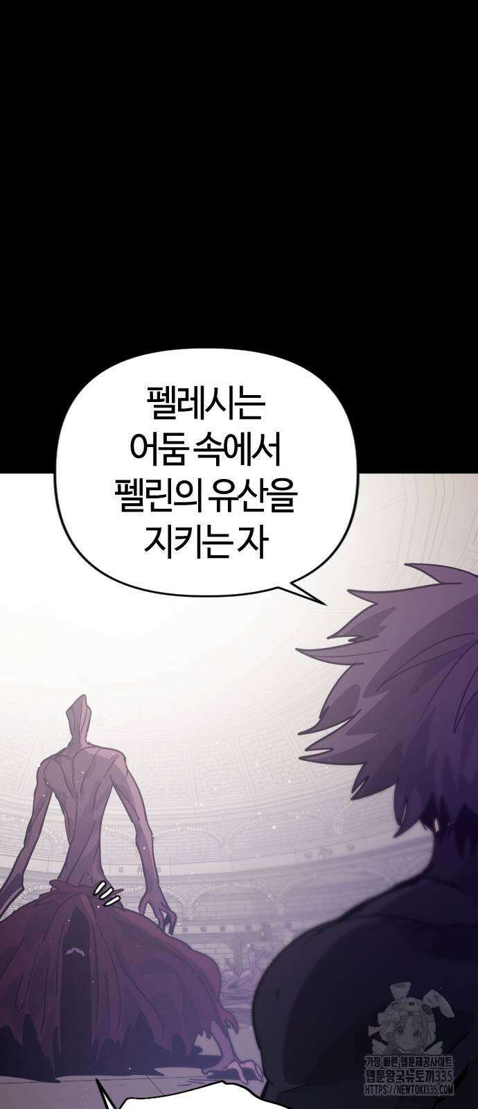 두 번째 삶은 힐링라이프? 27화 80